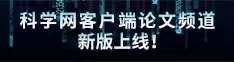 大鸡巴操视频论文频道新版上线